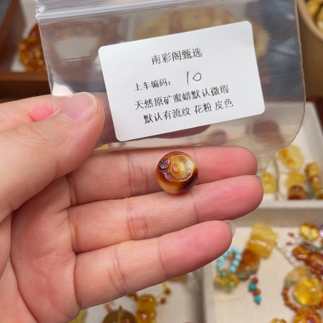 琥珀未镶嵌裸石10，