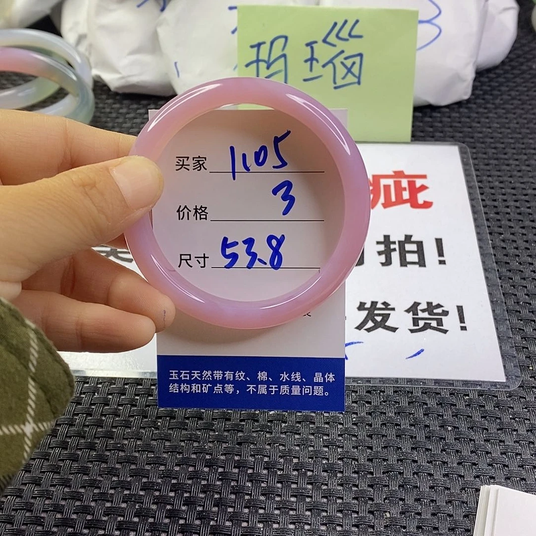 手镯玛瑙/玉髓未镶嵌1105
