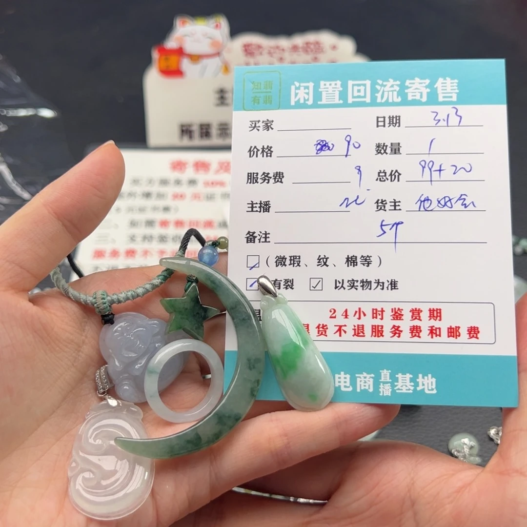 翡翠未镶嵌颈饰薇*i