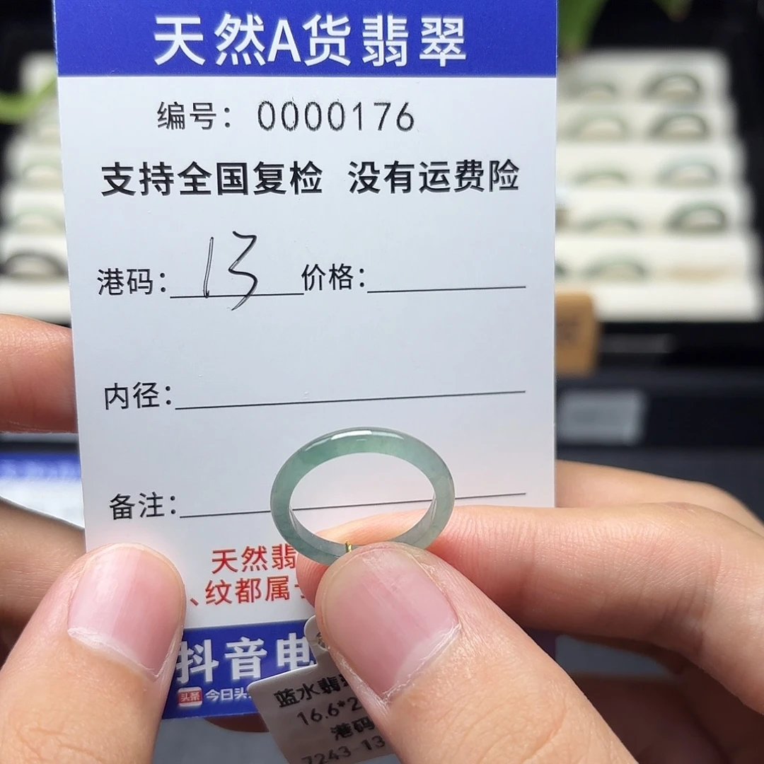 翡翠未镶嵌戒指37港13