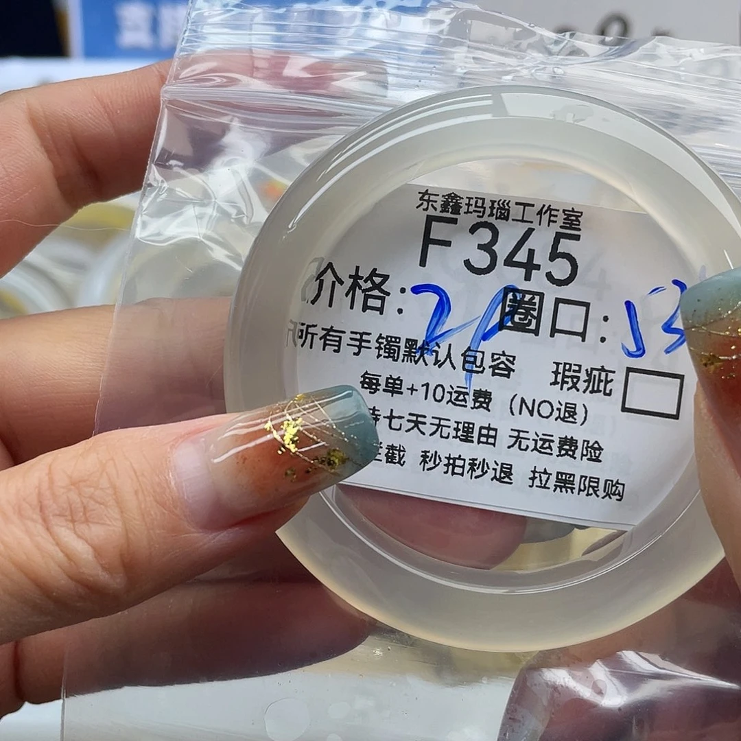 困***=玛瑙/玉髓未镶嵌手镯345