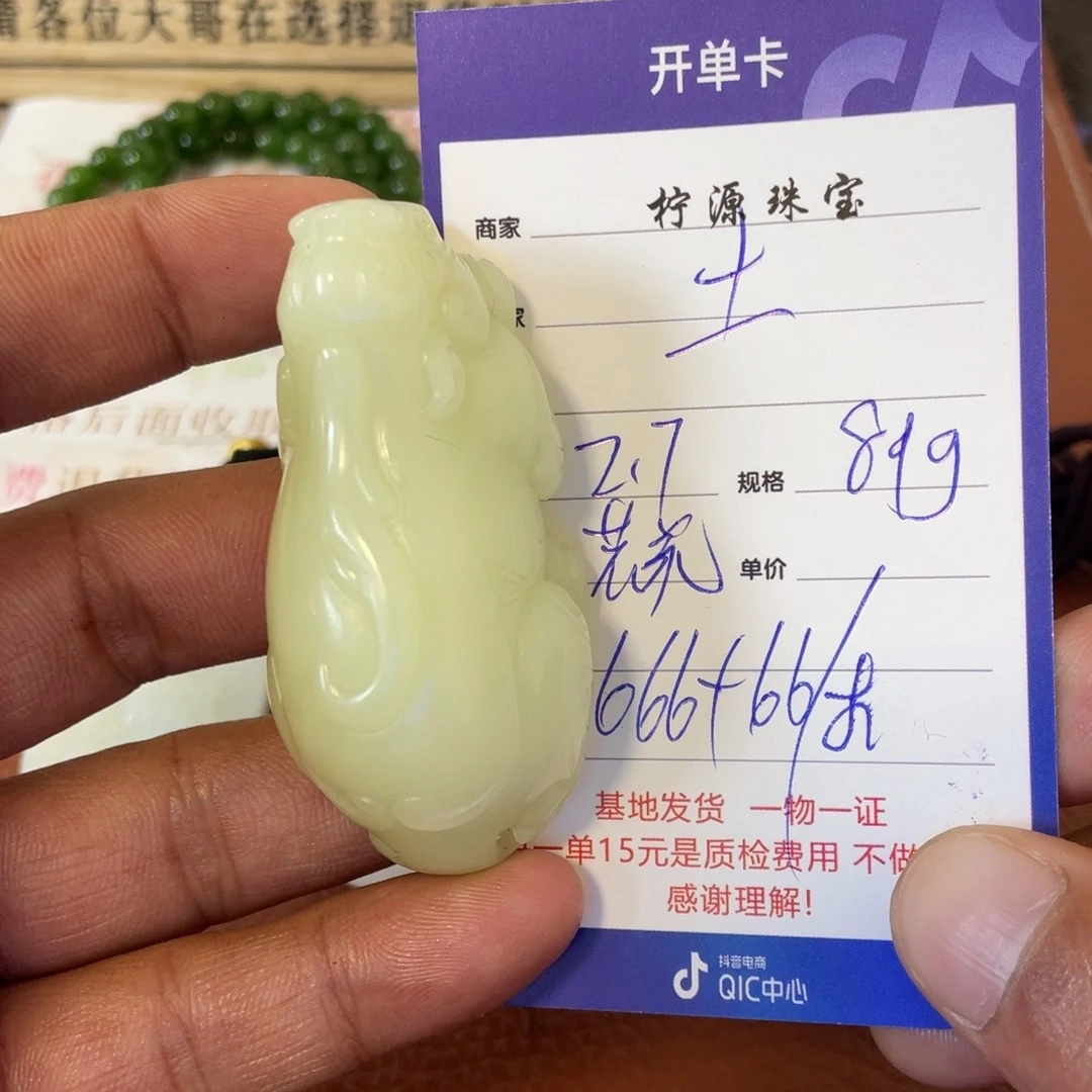 和田玉挂件未镶嵌土*