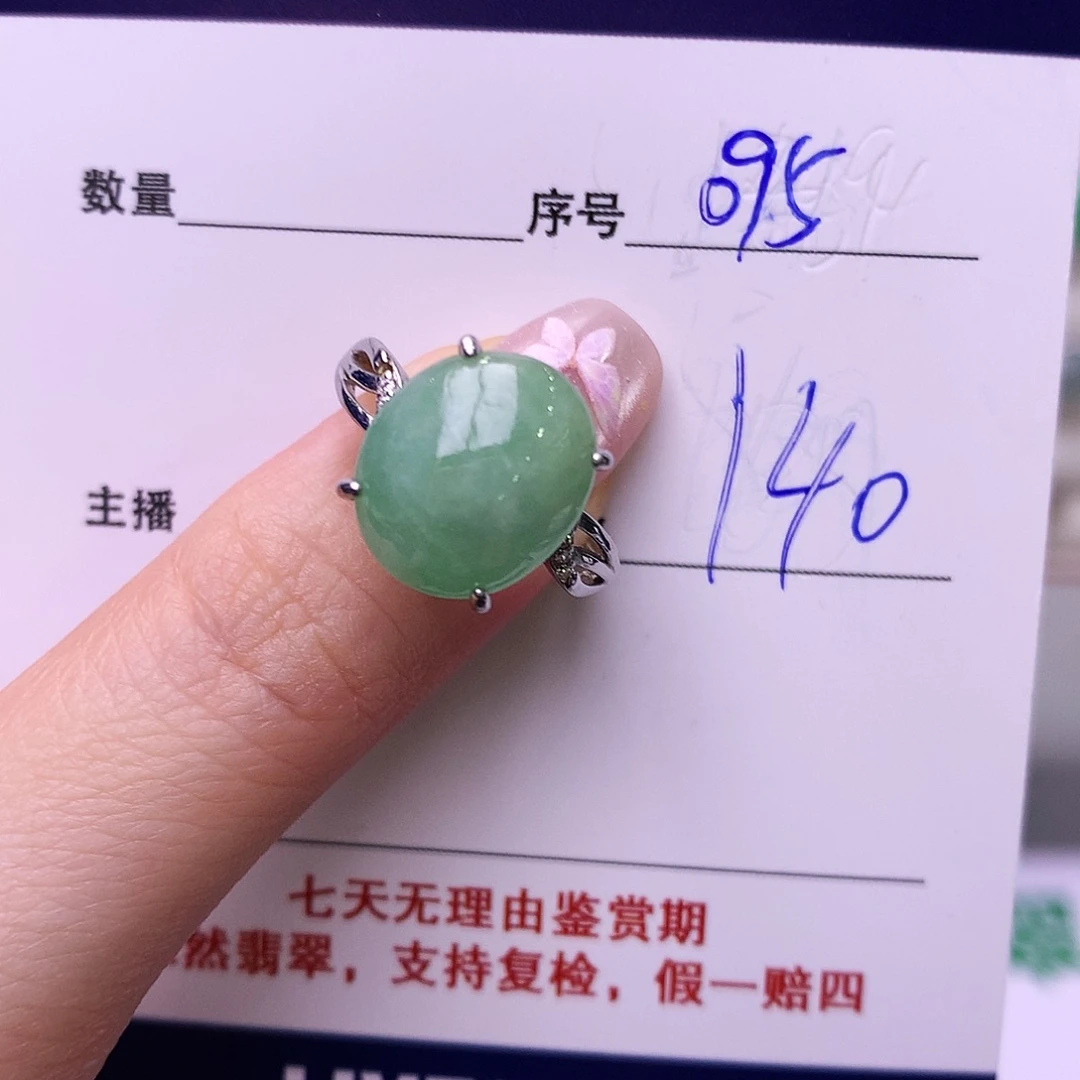 银S925镶嵌戒指翡翠95