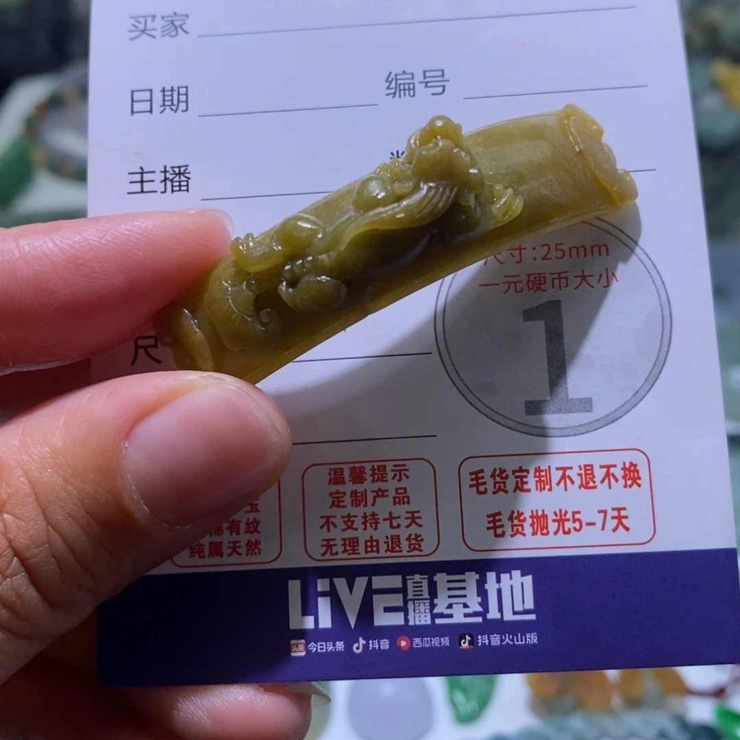 定制翡翠未镶嵌毛货