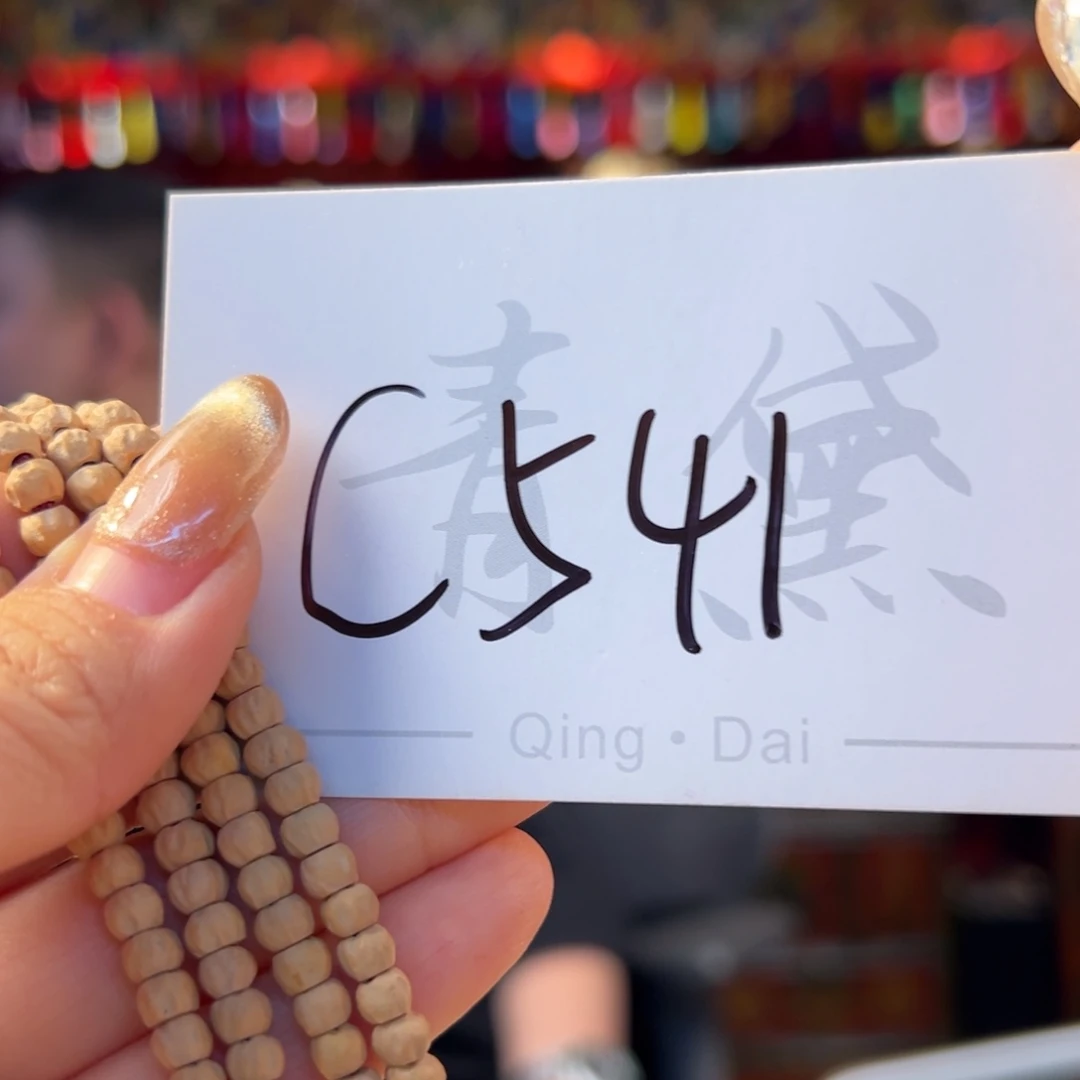 柏香籽/百香籽吊坠C541