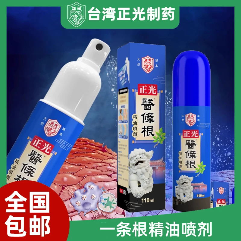 台湾原装一条根舒缓精油擦剂清凉按摩头设计