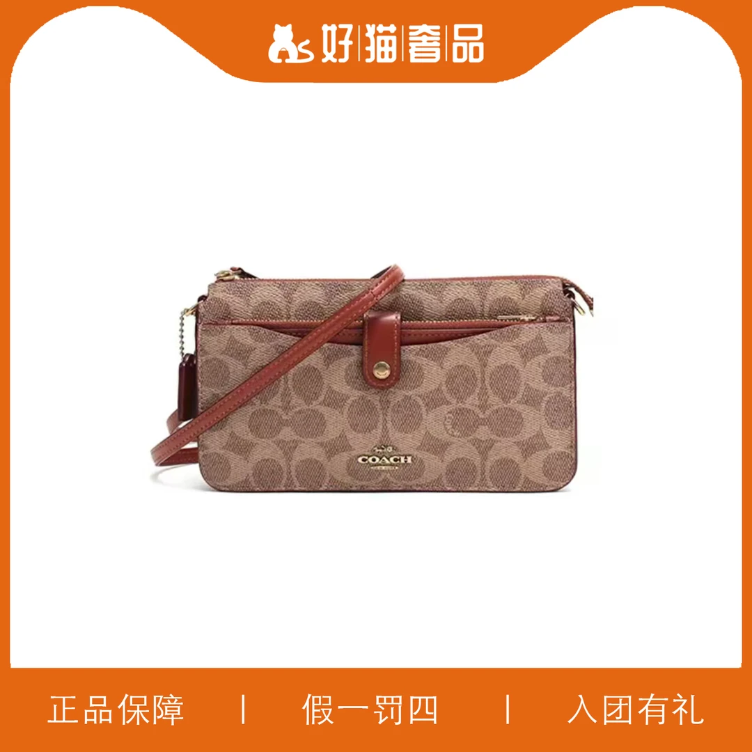 95新 COACH/蔻驰 蔻驰老花橙斜挎包/HM9181/21x12x3