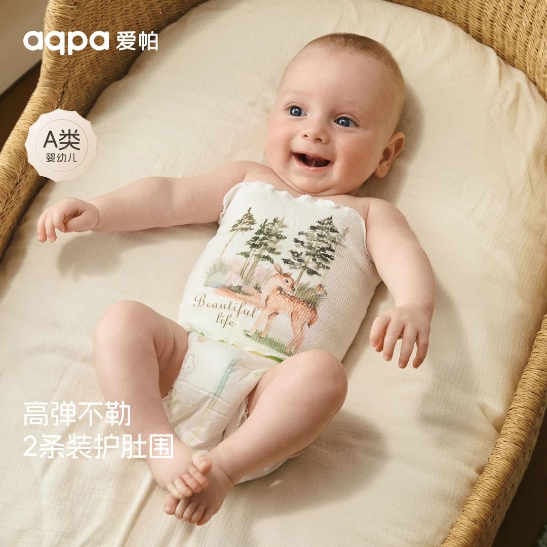 aqpa【动物之森】爱帕新生儿宝宝儿童睡觉护肚围婴幼儿护肚围防着凉