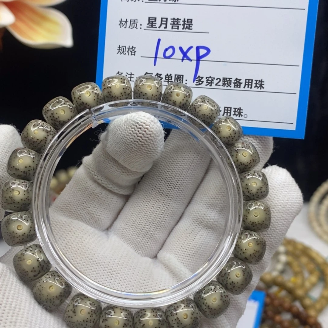 【闪购商品】星月菩提手串R4———————
