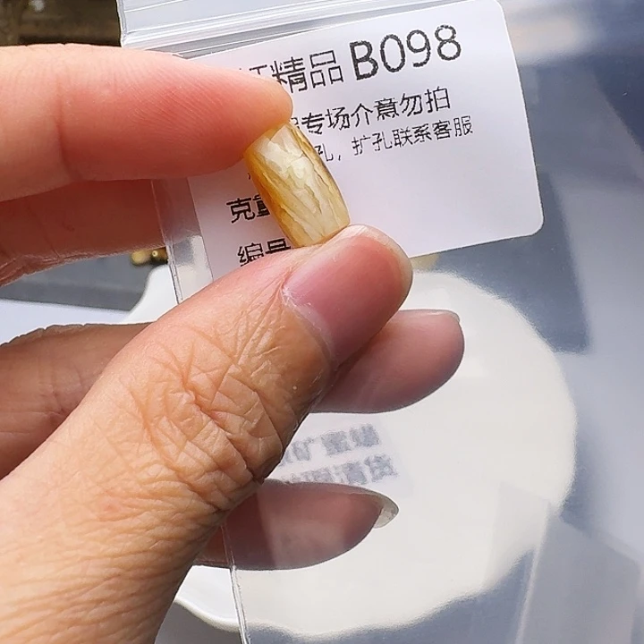 裸石琥珀未镶嵌琥珀
