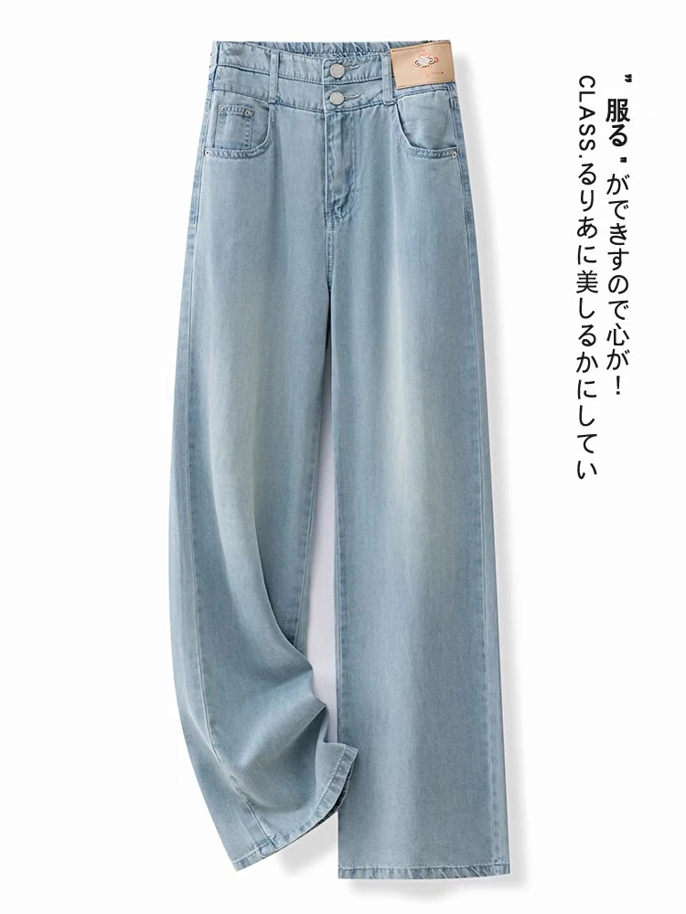 静姐秋季新款宽松直筒丝滑款百搭直筒浅蓝牛仔裤5C681