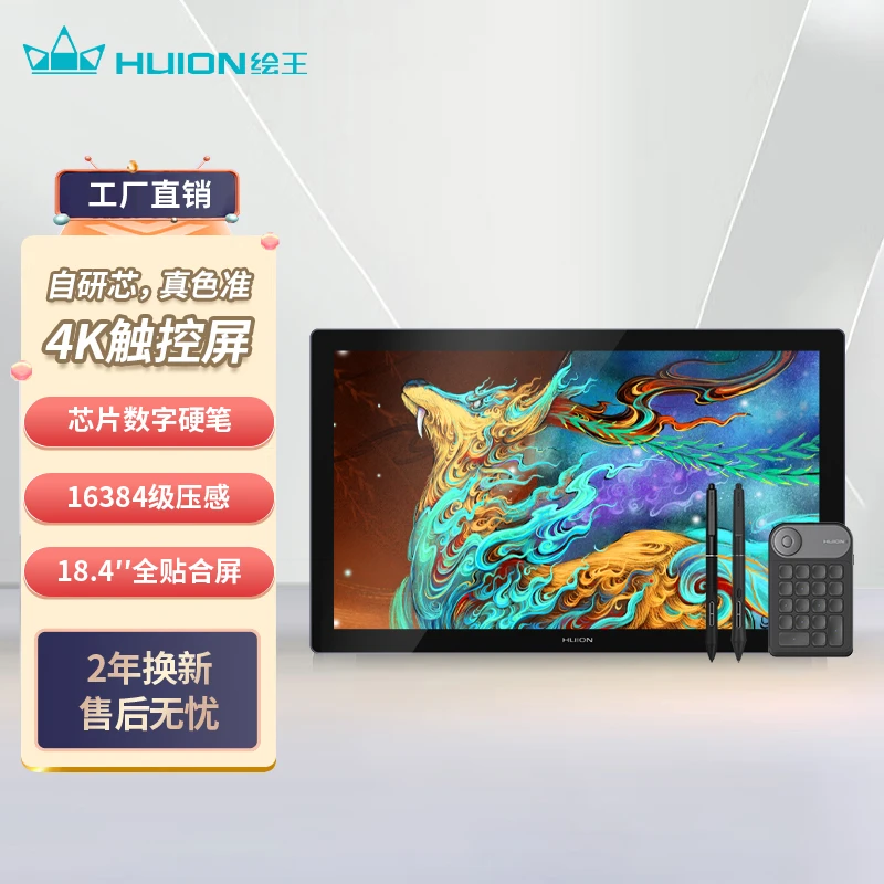 绘王Kamvas Pro19(4K)数位屏手绘屏电脑绘图绘画手写屏液晶数位板