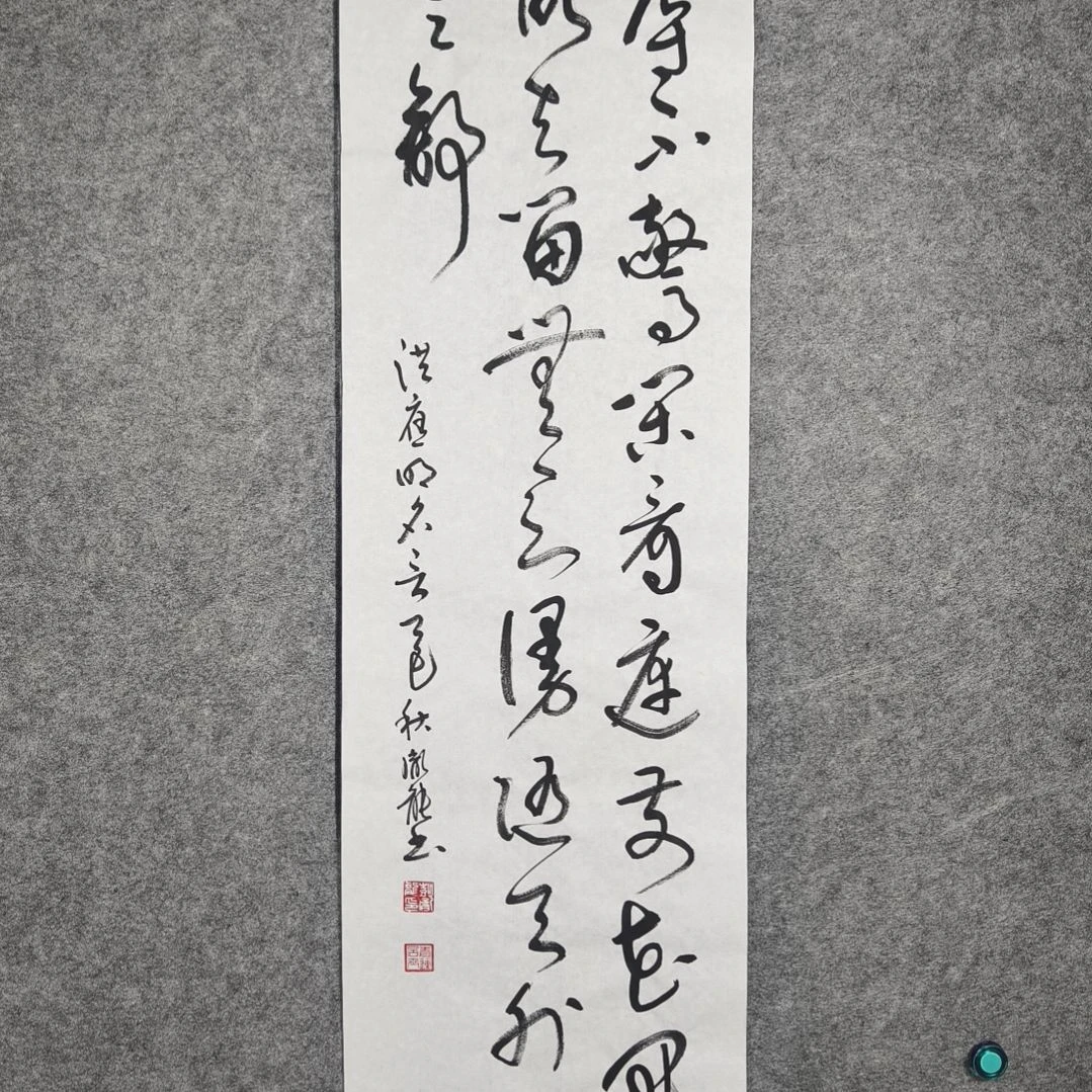 书法彭胤龙书法作品