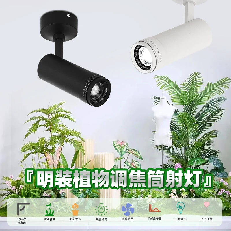 植物灯全光谱波段生长补光灯室内绿植盆栽补光仿太阳光调焦吸顶灯