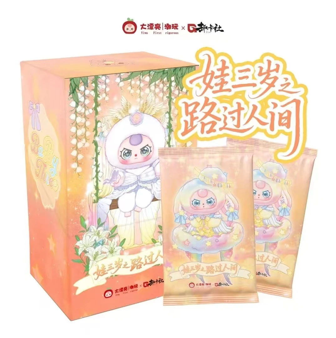 【平拆】趣卡社 娃三岁2·路过人间收藏卡牌盲盒卡牌（代拆）