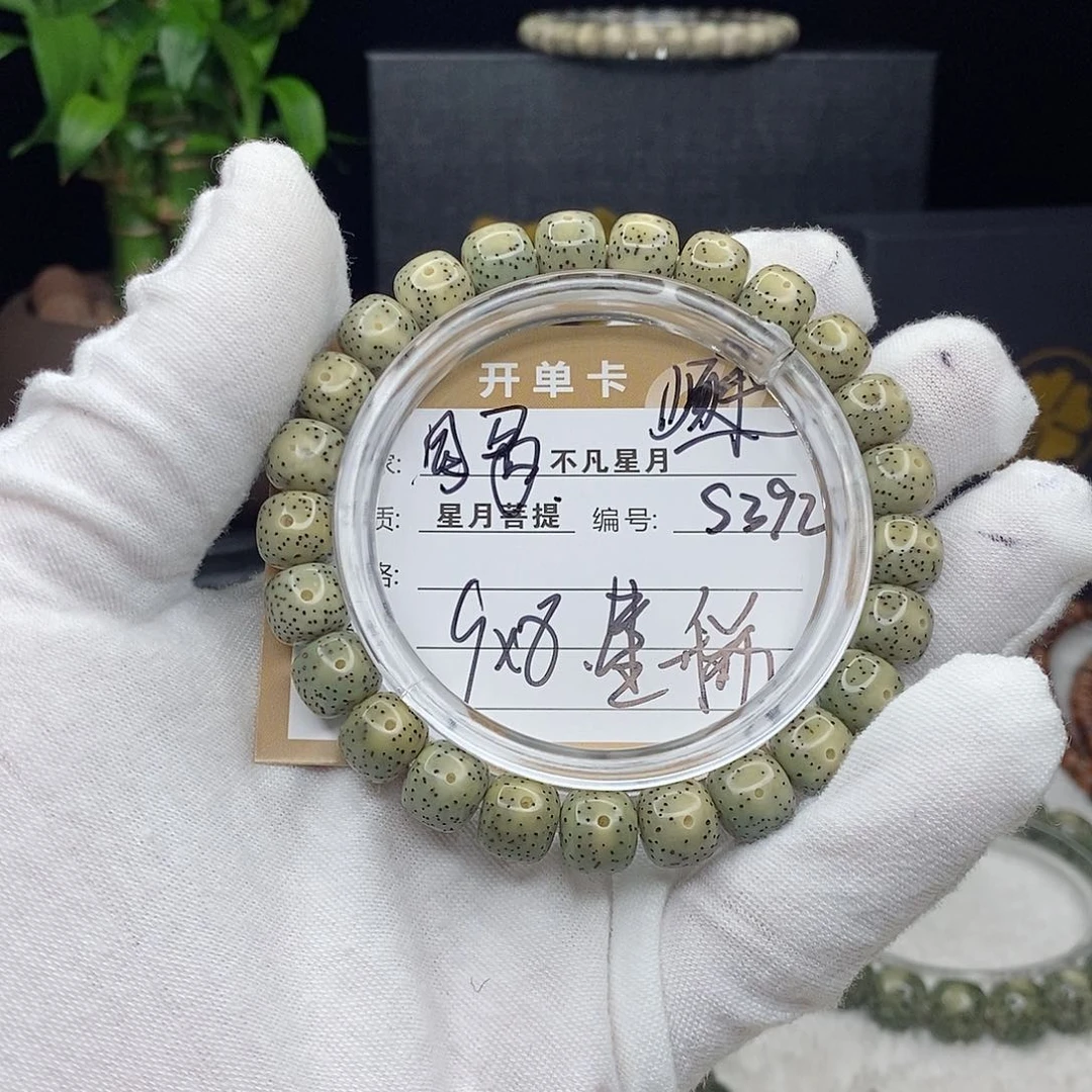 星月菩提手串88888888S392