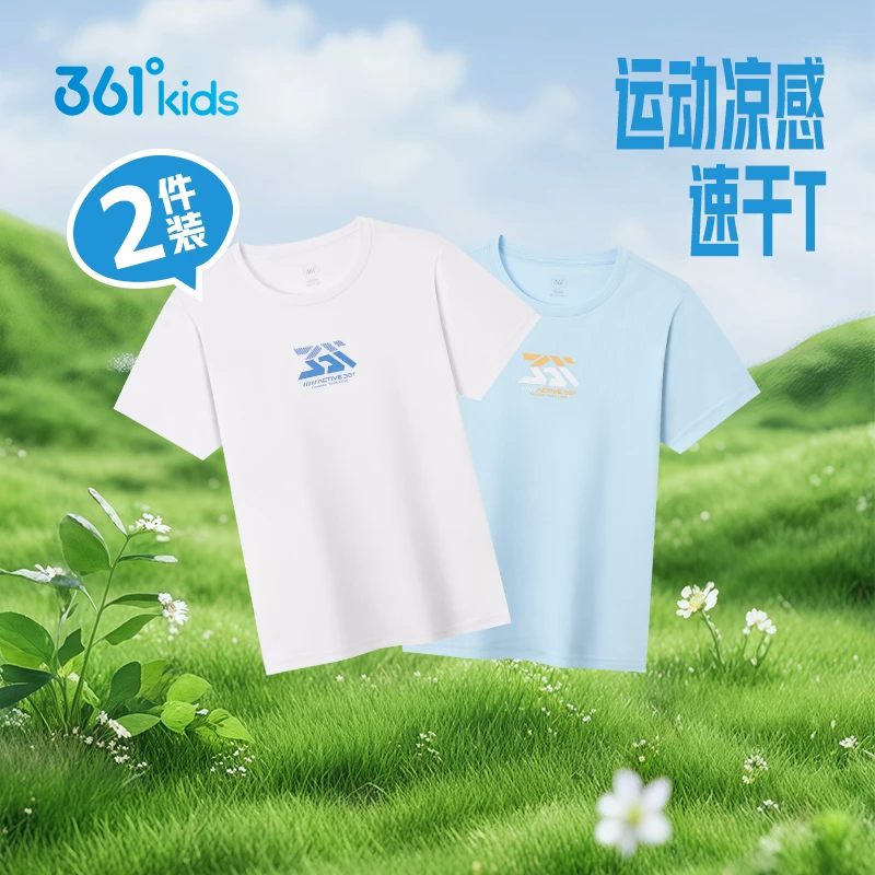 361°kids儿童运动清爽夏季透气速干衣弹力T恤两件装组合套装