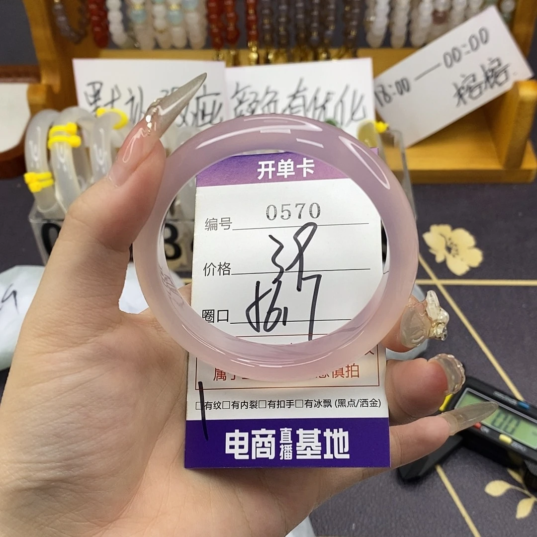 玛瑙/玉髓未镶嵌手镯0570