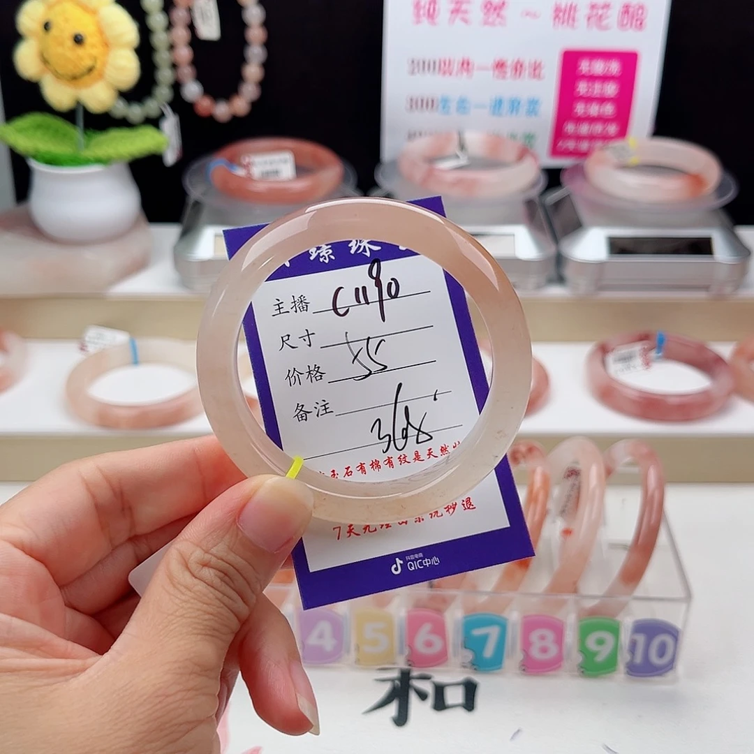 石英质玉手镯未镶嵌