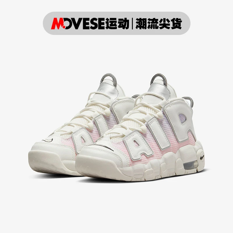 Nike耐克Air More Uptempo GS皮蓬大AIR 女款 粉白渐变DQ0514-100