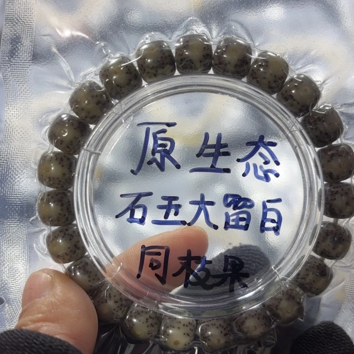 猴头核桃吊坠11糯冰手串全品