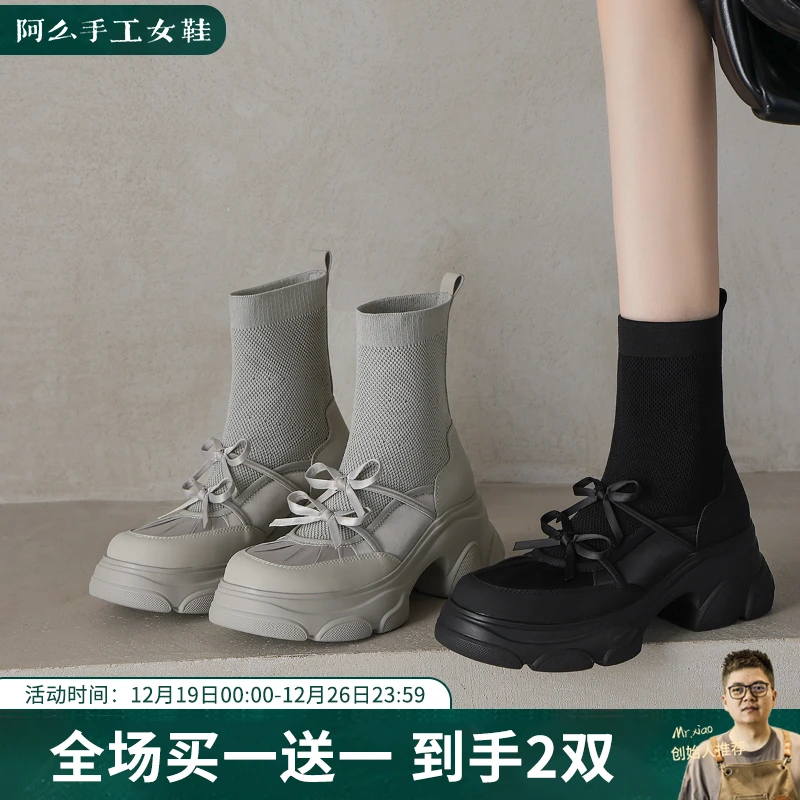 阿么手工女鞋厚底针织弹力靴甜辣系带机能风蝴蝶结小靴子正品7CM