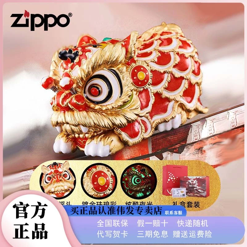 ZIPPO打火机潮玩摆件摇头醒狮夜光珐琅创意可爱个性高档礼物DYJ1