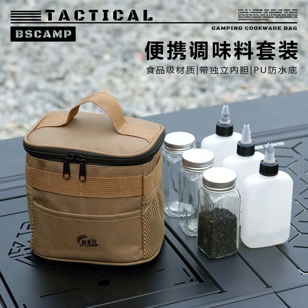 户外便携调味盒瓶组合露营野炊调味盒酱油醋调料瓶烧烤野炊必备