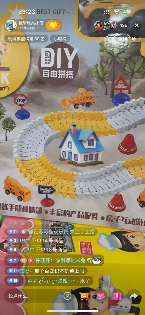 DIY 自由拼搭轨道车9322-015