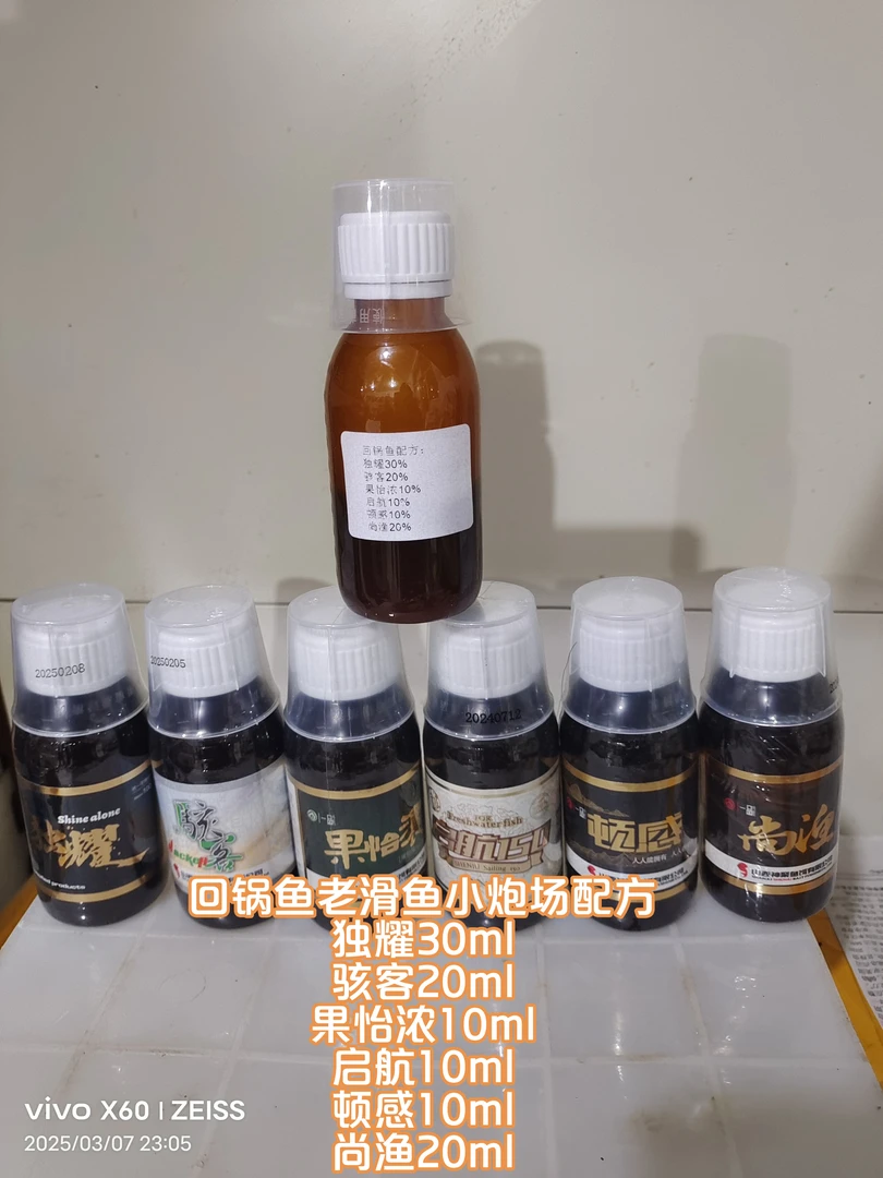 神聚回锅鱼老滑鱼小炮场复合一瓶搞定