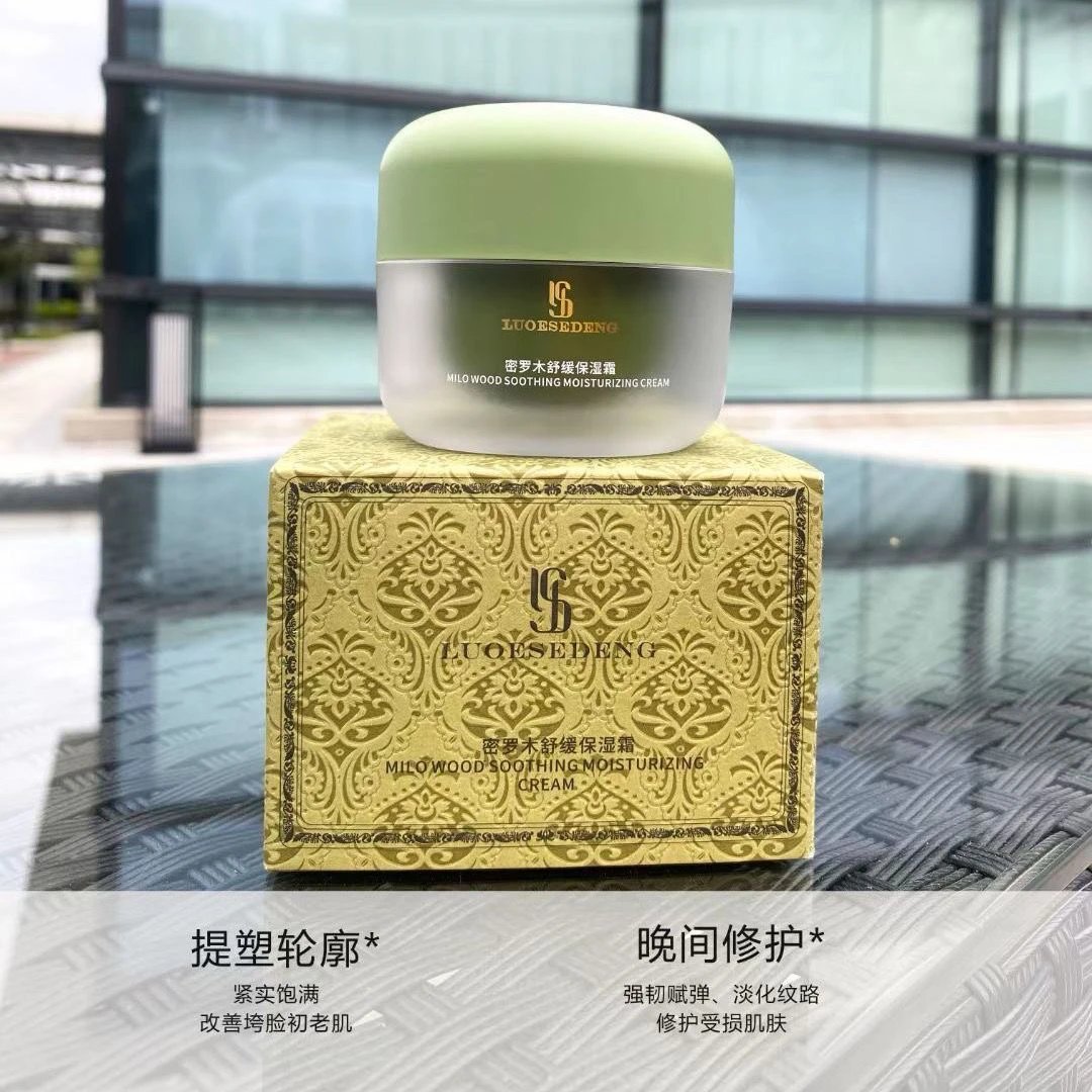 路亿斯登密罗木抗皱紧致眼霜20g