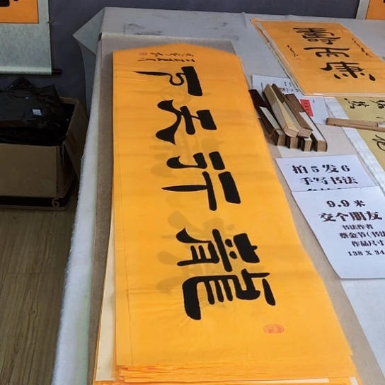 书法满5幅免费赠送一幅