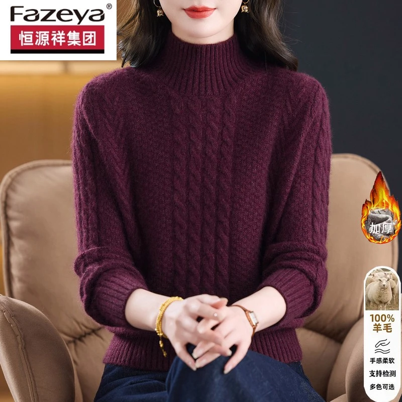 恒源祥集团彩羊100%纯羊毛衫女秋冬新款半高领加厚毛衣中老年妈妈