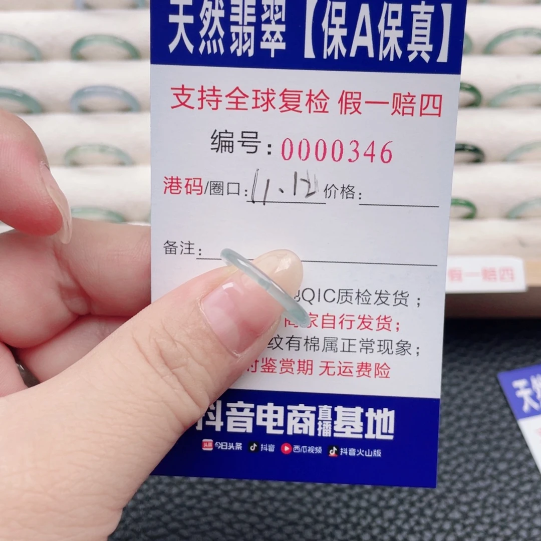 翡翠未镶嵌戒指19