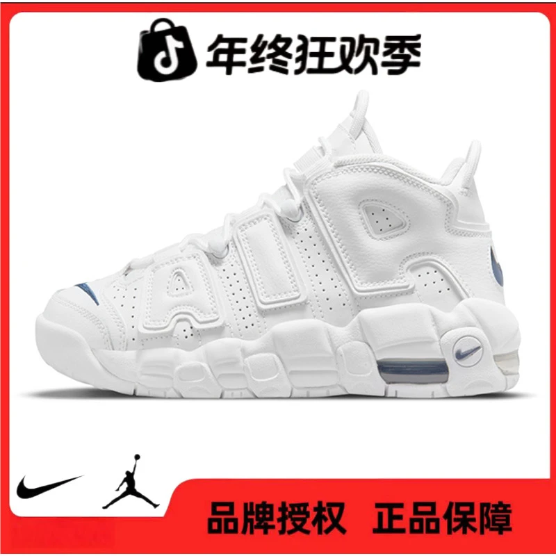 NIKE耐克【五】女鞋AIR MORE运动休闲鞋DH9719-100