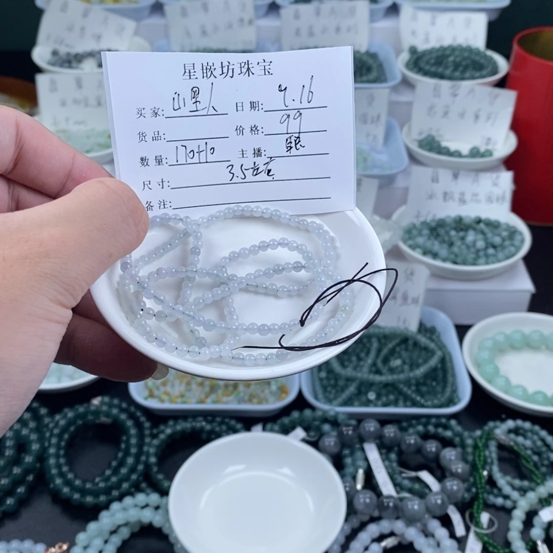 山***人散珠翡翠天然a货翡翠散珠