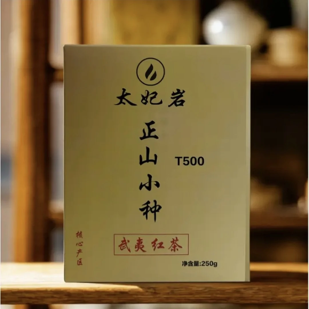 【XC-3964】正山小种250g