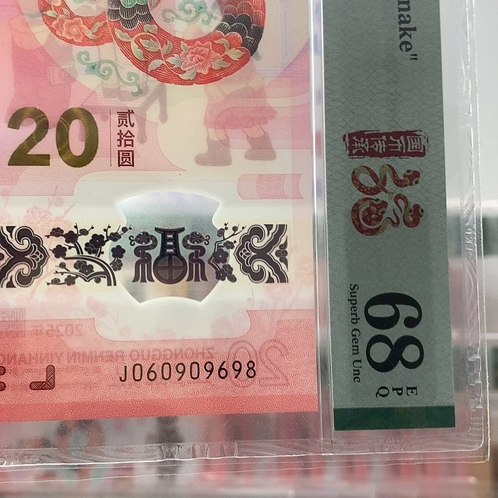 塑料圆圆号尾8，9698
