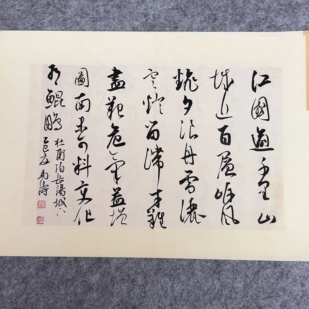 书法中书马涛40×30