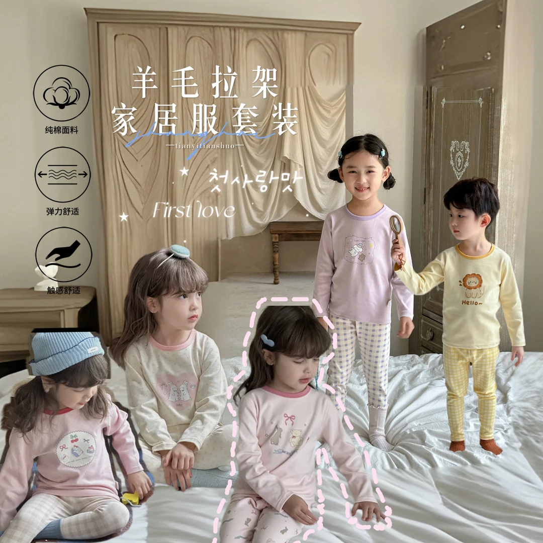 高克重纯棉 | 新疆长绒棉拉架儿童套装3621