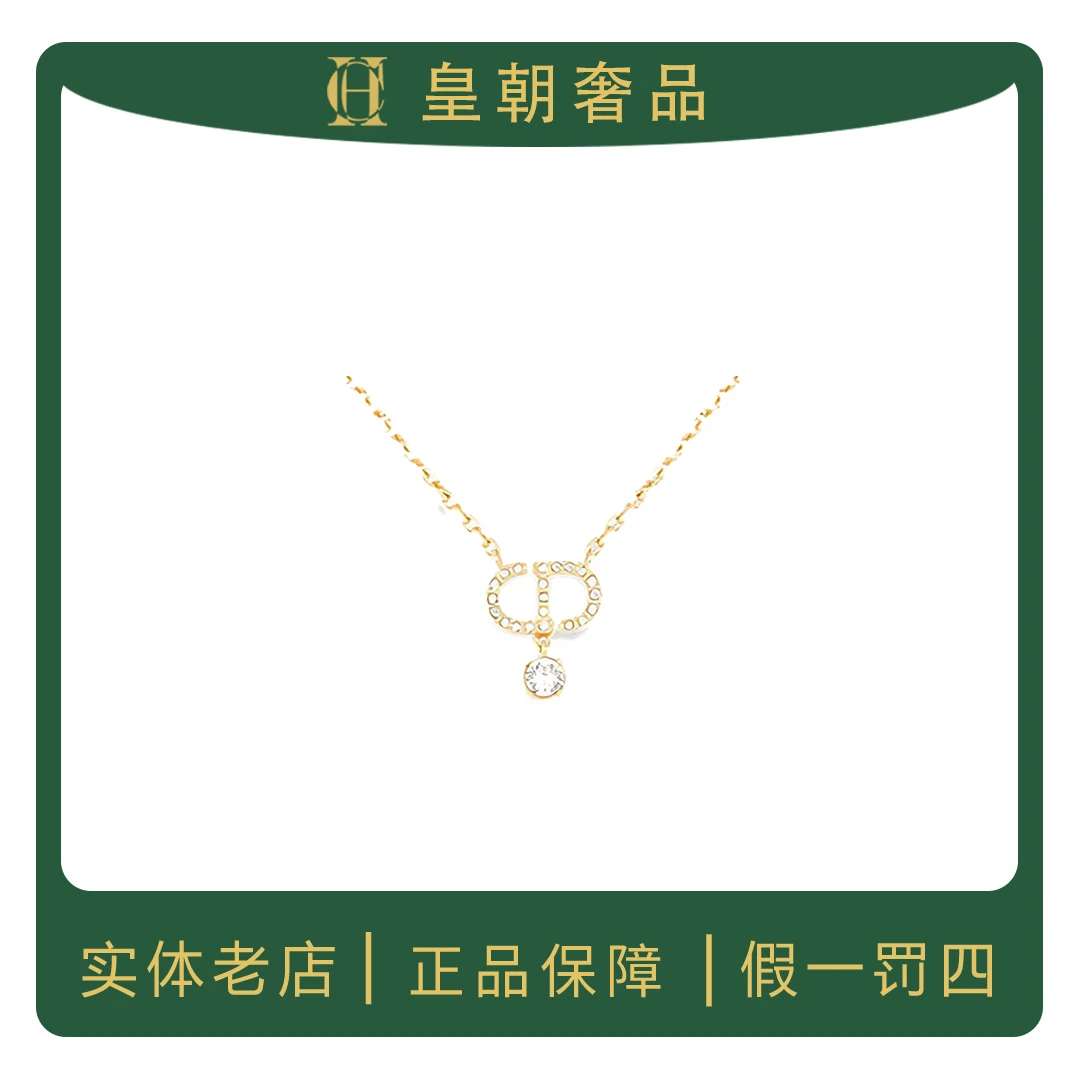 未使用 DIOR/迪奥 dior CD水钻项链13888371