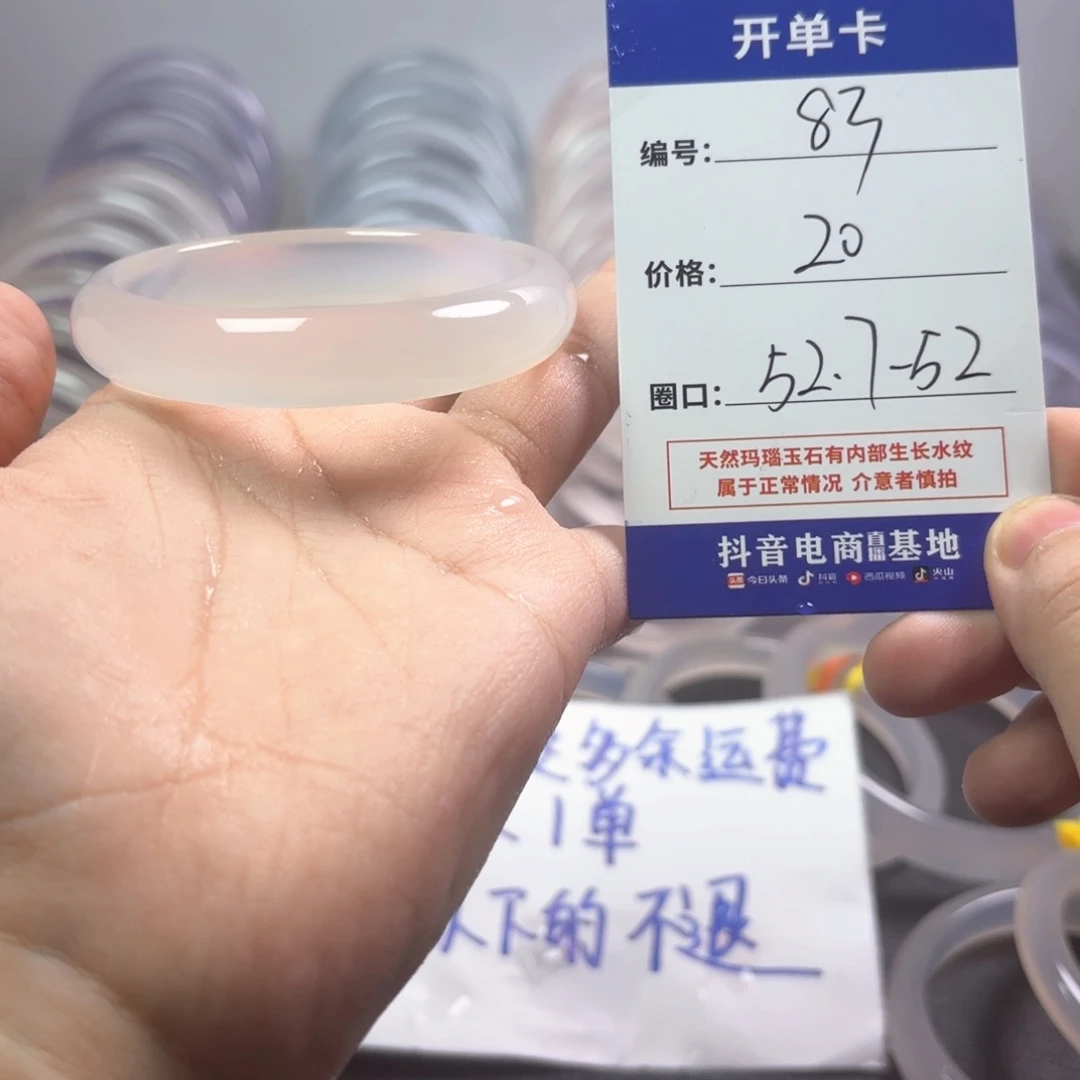 玛瑙/玉髓未镶嵌手镯