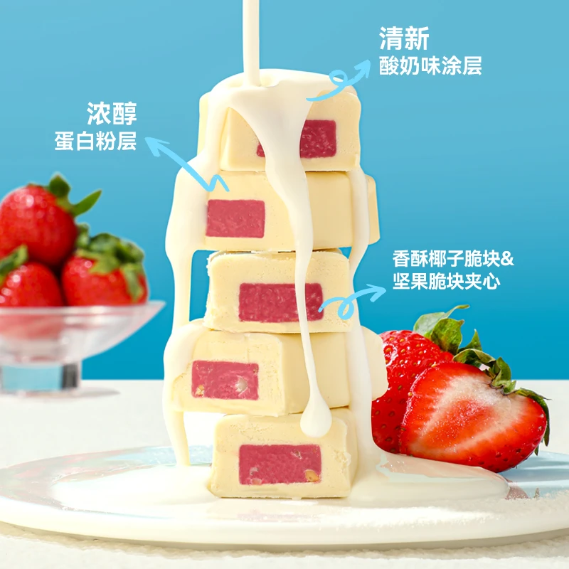 【临期3月2日】哥本优选生酮能量棒（草莓乳酸菌味）
