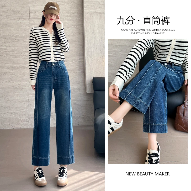 九分直筒牛仔裤女2025年夏秋款高腰显瘦宽松烟管裤八分九分小个子