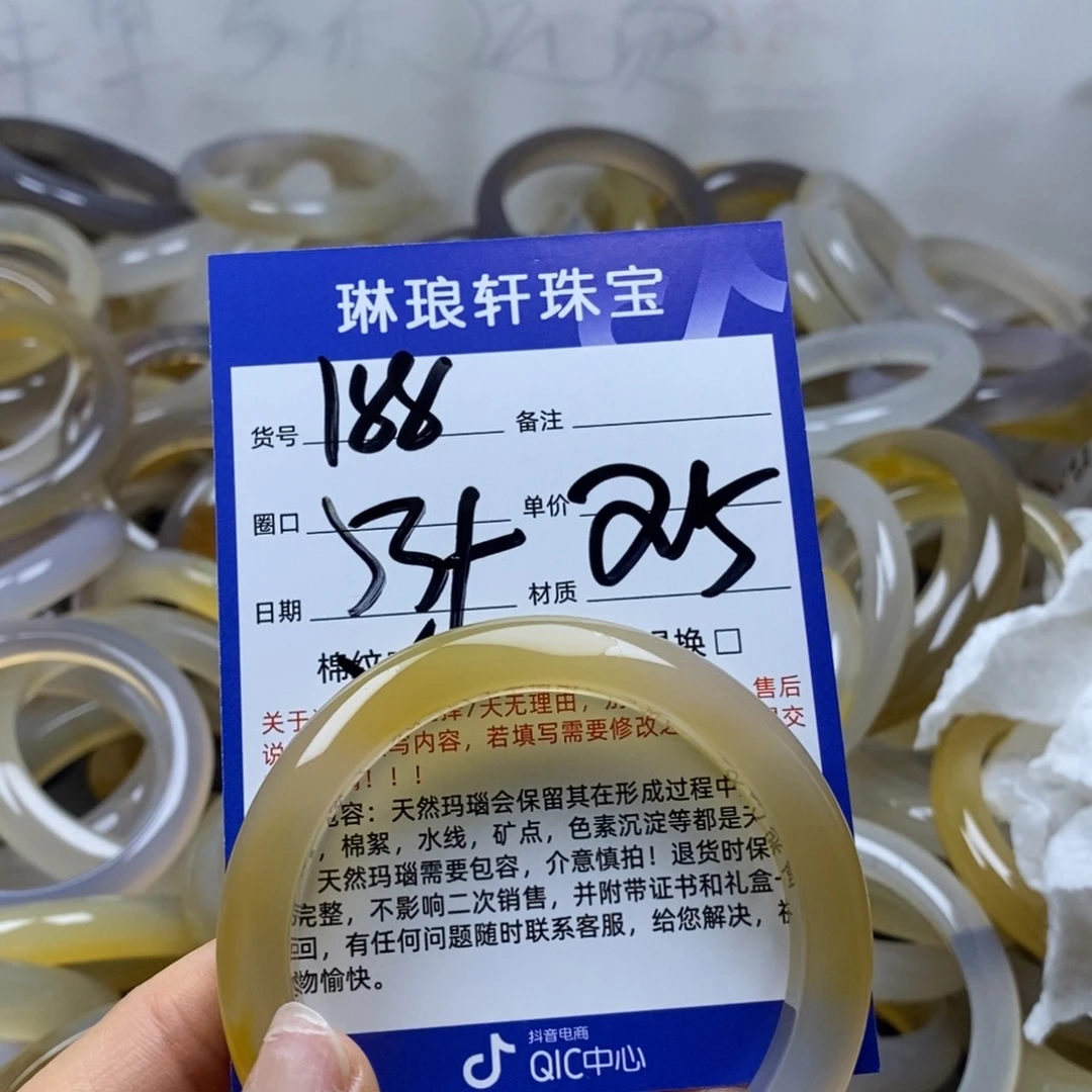 手镯玛瑙/玉髓未镶嵌188