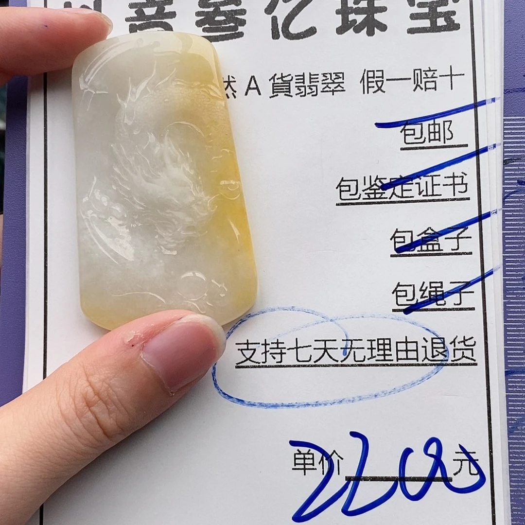 翡翠未镶嵌颈饰天然A货翡翠一物一证