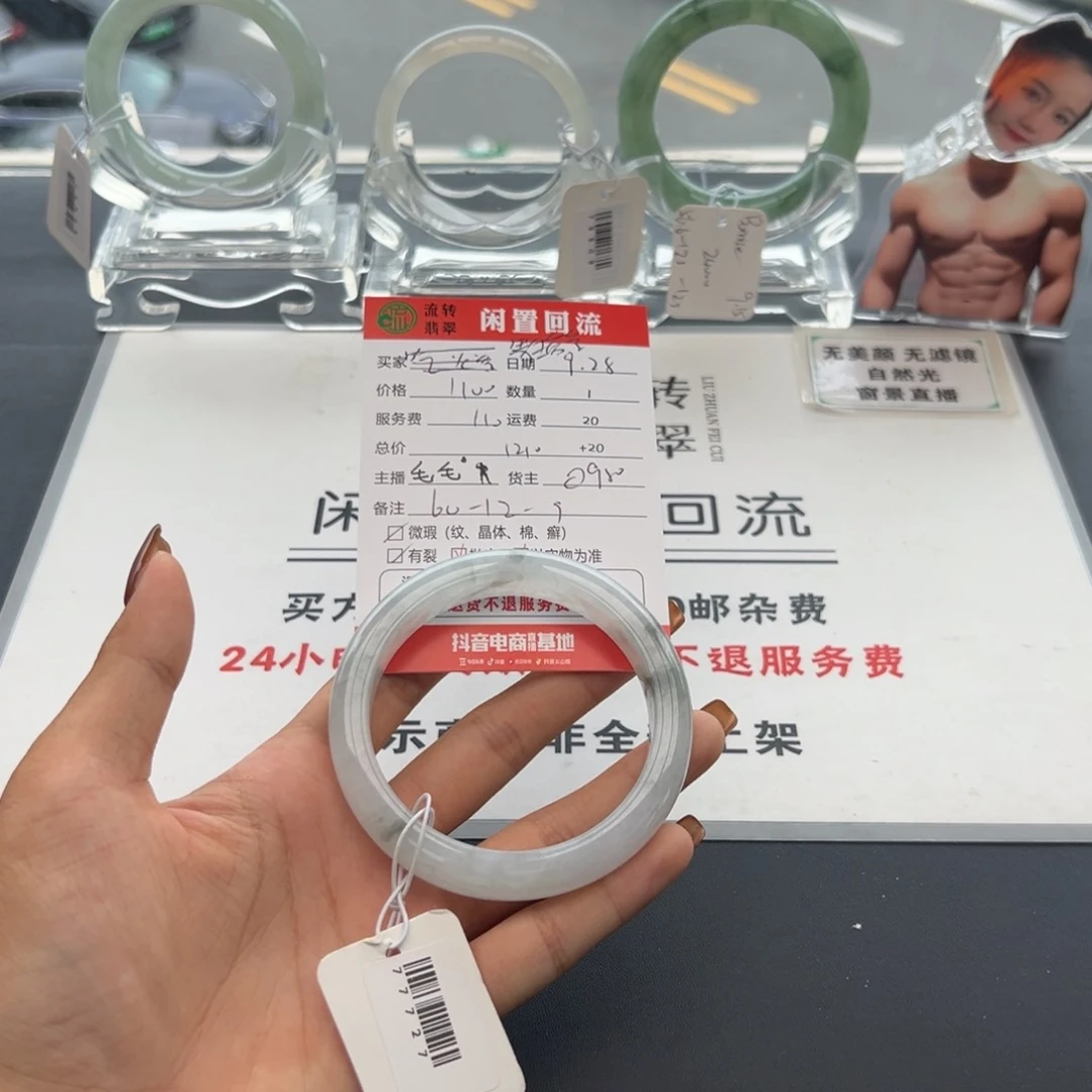 未镶嵌手镯翡翠住****舍