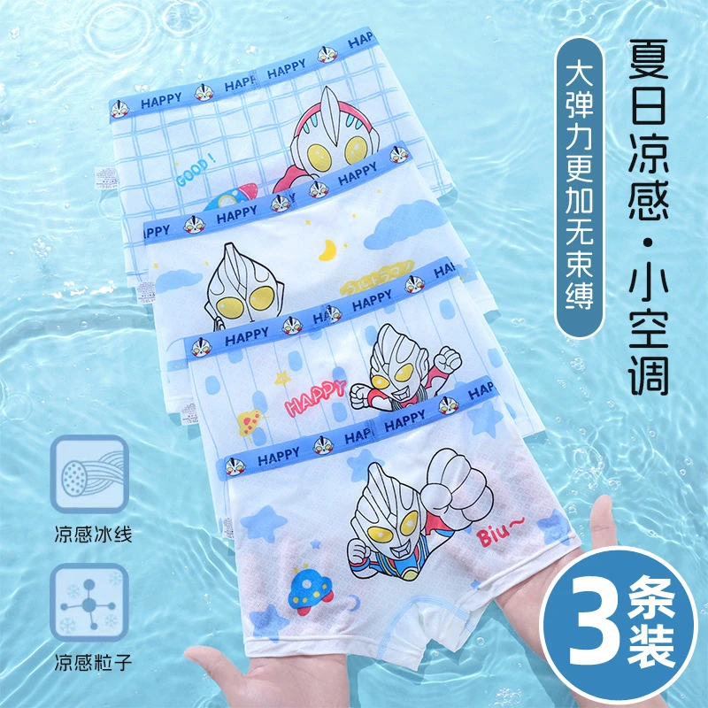 夏季儿童内裤冰丝发育期薄款平角裤男童抗菌短裤宝宝透气四角裤