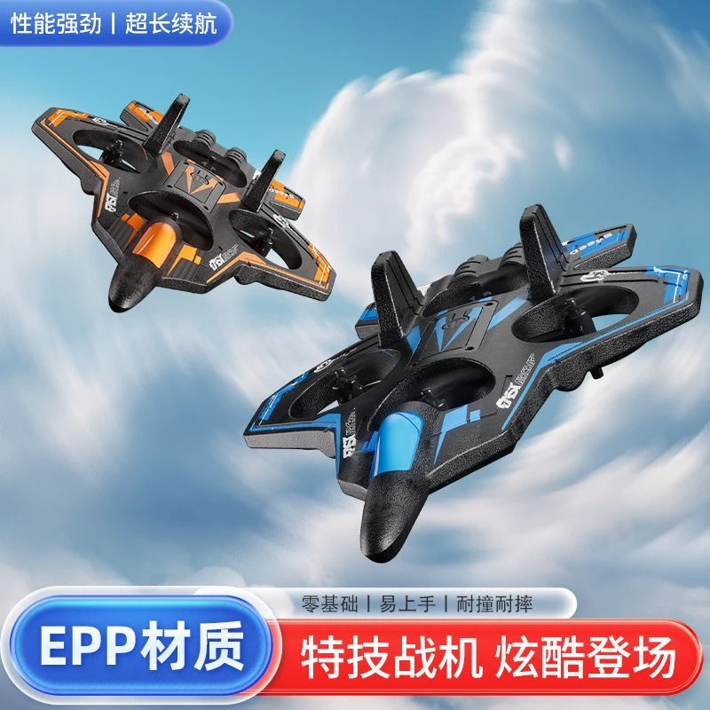 新款双电池泡沫耐摔遥控飞机特技翻滚儿童玩具