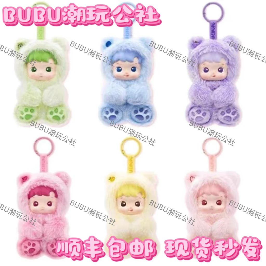 【直播代拆】小熊软糖毛绒搪胶娃娃公仔挂件盲盒